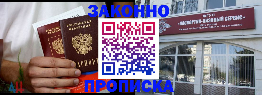 временная регистрация для всех в Магадане